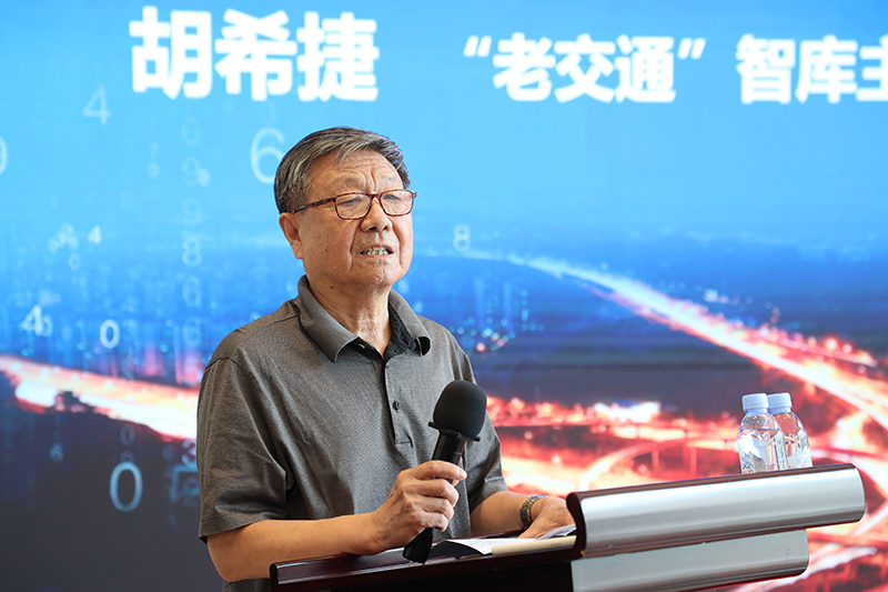“老交通”智庫(kù)主任、原交通運(yùn)輸部副部長(zhǎng)胡希捷宣布“老交通”智庫(kù)正式成立.jpg